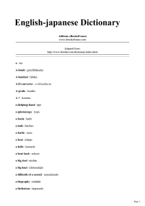 English-Japanese Dictionary: Vocabulary Translation