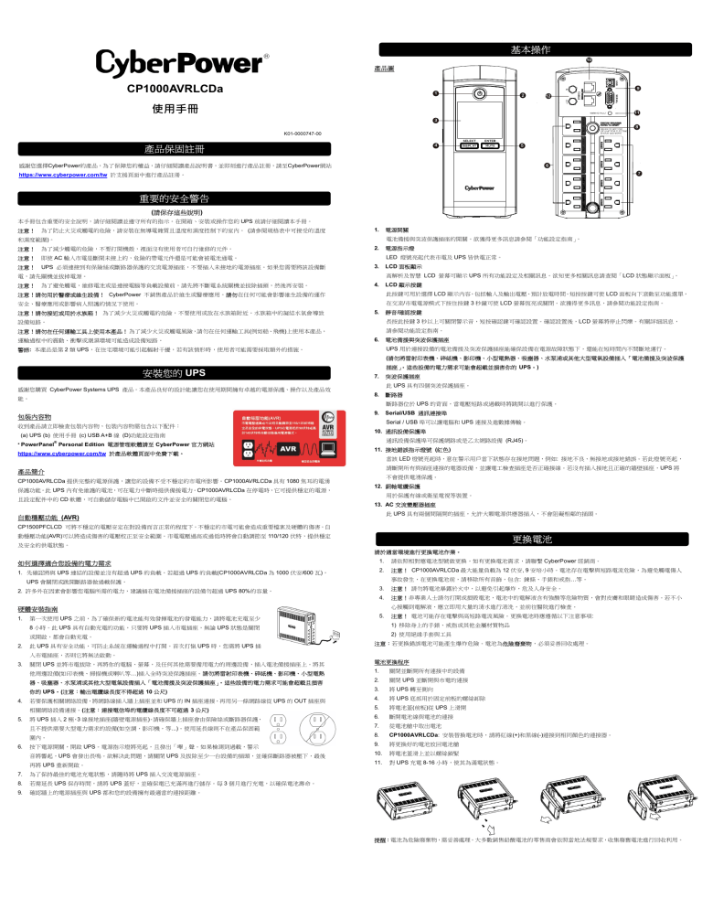 cyberpower-k01-0000747-00-um-cp1000avrlcda-zh