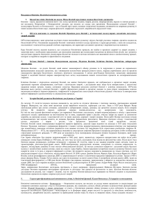 Біохімія: Вступ, компоненти клітин, біомолекули