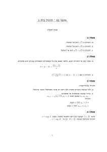 תרגיל בית באינפי 1מ - אביב תשפ"ב