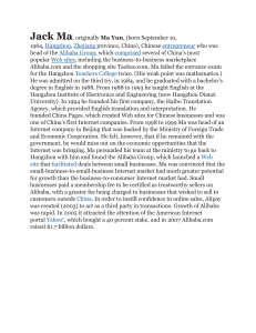 Jack Ma, Steve Jobs, Bill Gates: Biography Excerpts