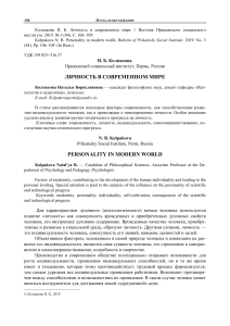 Личность в современном мире: Индивидуальность vs. Технологии