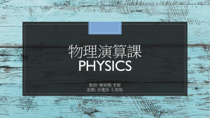 Physics Wave Mechanics Worksheet