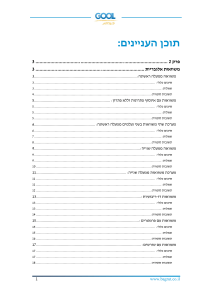 סיכום משוואות אלגבריות