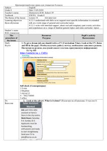 8th Grade English Lesson: Job Interview Skills