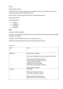 Chinese Language Curriculum: Olesya's Learning Plan