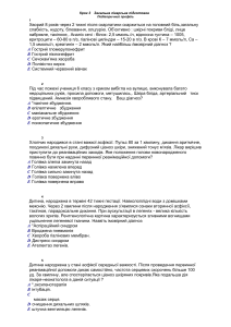 Тестові завдання з педіатрії