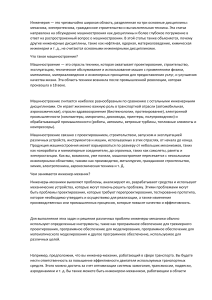Машиностроение: определение, области применения, роль инженера