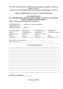 ПКС КР ГенджалиевНН (2)