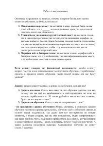 Скрипт продаж: Преодоление возражений по обучению SMM